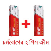 চর্মরোগের ক্রিম ২ পিছ ৫৯০ টাকা